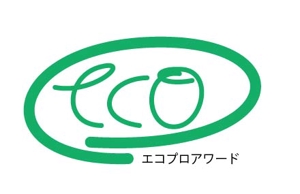 Cafe Kawashima (Kawaken_design)さんの「エコプロアワード」のロゴへの提案