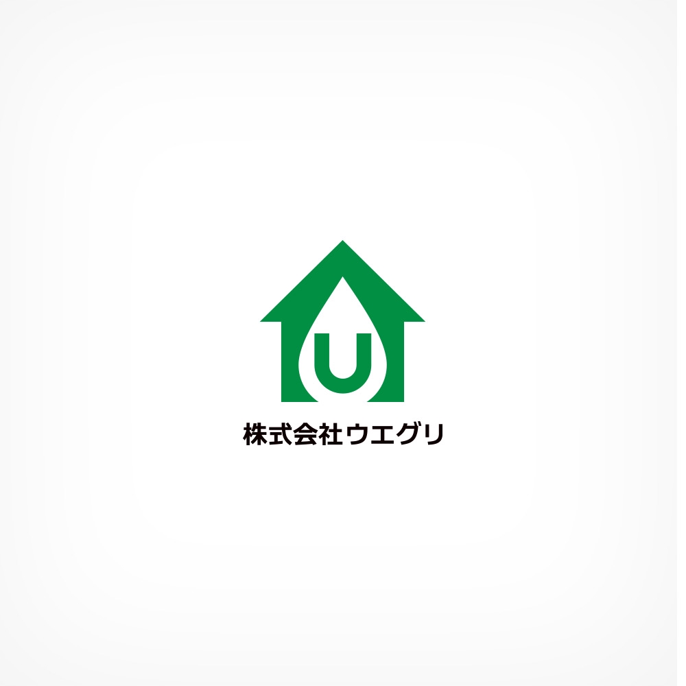 住宅設備機器会社「株式会社ウエグリのロゴ」