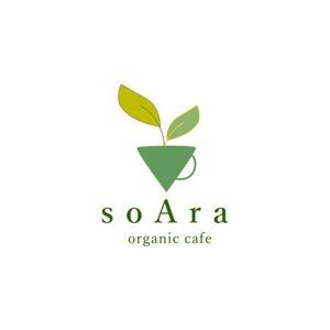 aco (aco_apple)さんのオーガニックカフェ　『cafe soAra』のロゴへの提案