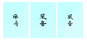 chidori  (lifeismagic926)さんのお弁当の包装用の包み紙のデザインへの提案