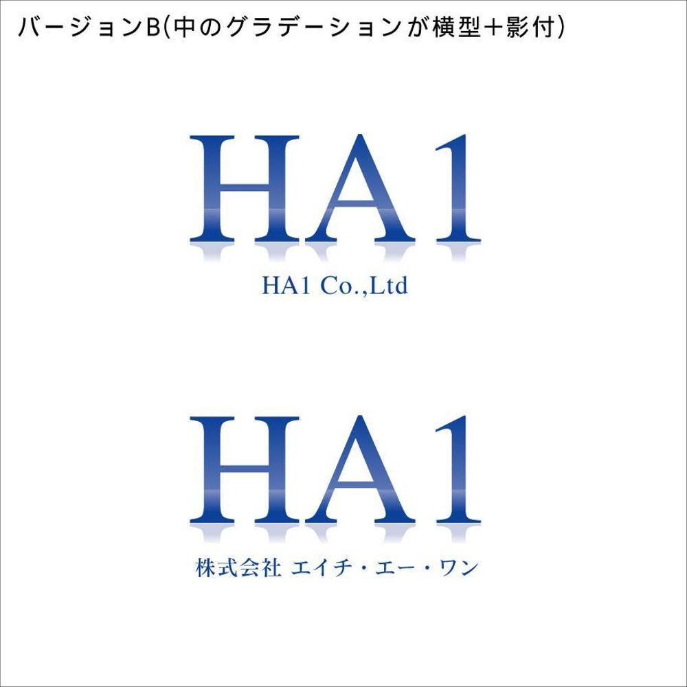 企業（HA1）ロゴ制作