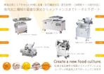 1mm (sakaezukin)さんの【食肉加工機械メーカー】商品パンフレットデザインへの提案