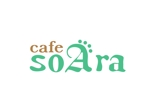 日和屋 hiyoriya (shibazakura)さんのオーガニックカフェ　『cafe soAra』のロゴへの提案