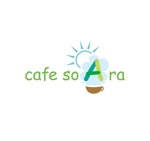 株式会社 栄企画 (sakae1977)さんのオーガニックカフェ　『cafe soAra』のロゴへの提案