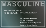 上田奈津江 (shimizunatsue)さんのオートクチュールメゾン「MASCULINE」の名刺デザインへの提案