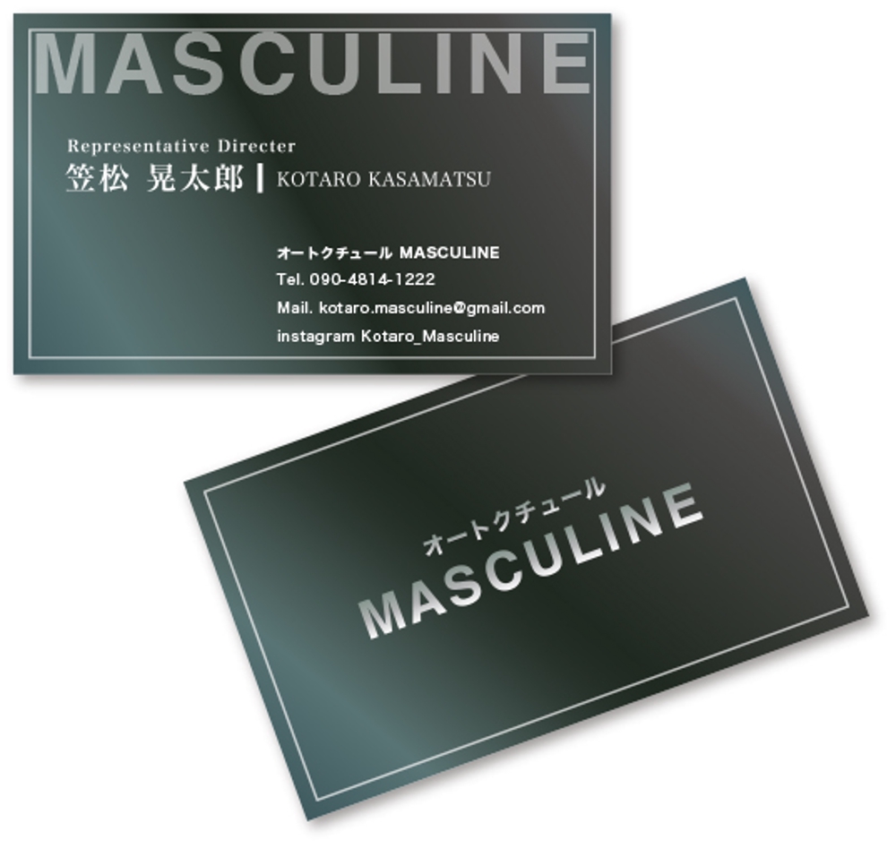 オートクチュールメゾン「MASCULINE」の名刺デザイン
