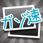 satoshi (acky_j)さんのiphoneアプリ「画像速報」のアイコン及び起動時画像作成への提案