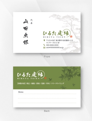 kame (kamekamesan)さんの個人事業主として植木屋の名刺デザインを依頼させて頂きます。への提案