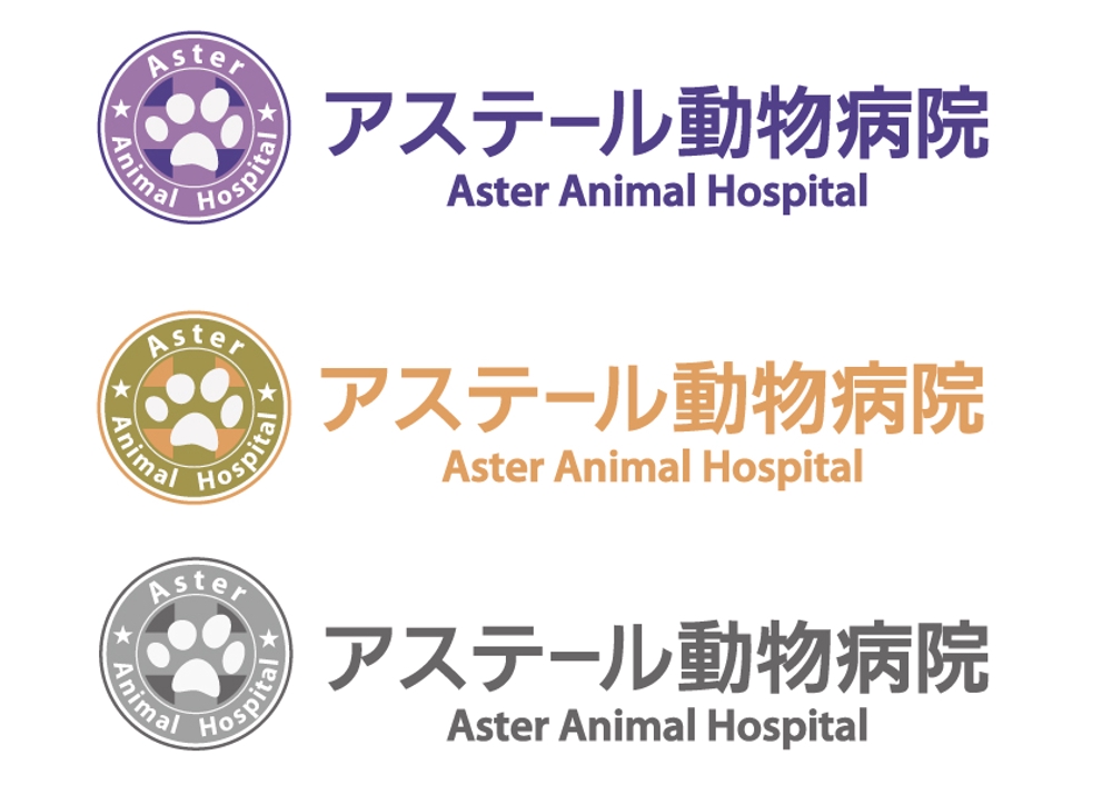 動物病院のロゴデザイン