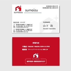 W_design. (wakapon1987)さんの不動産業・建設業「株式会社スマイズ」の名刺デザインへの提案