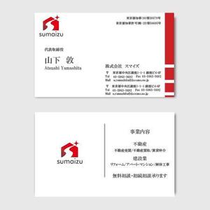 W_design. (wakapon1987)さんの不動産業・建設業「株式会社スマイズ」の名刺デザインへの提案