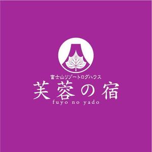 saiga 005 (saiga005)さんの宿泊施設「富士山リゾートログハウス　芙蓉の宿」のロゴへの提案