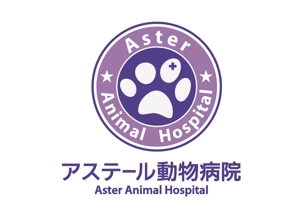 zega_zoneさんの動物病院のロゴデザインへの提案
