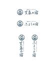 芙蓉の宿 logo-00-02.jpg