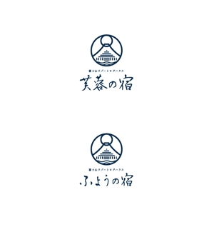 nakagami (nakagami3)さんの宿泊施設「富士山リゾートログハウス　芙蓉の宿」のロゴへの提案