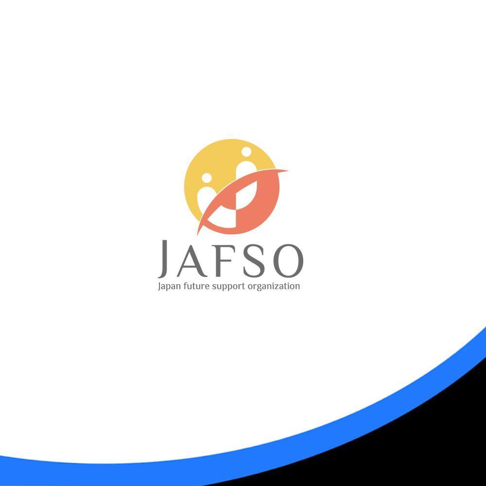 一般社団法人の社名「一般社団法人日本未来支援機構」のロゴ