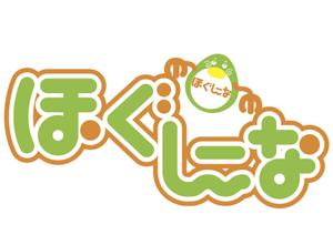 さんの「ほぐし～な」のロゴ作成への提案