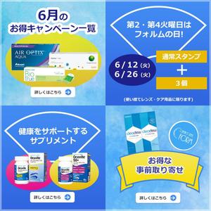 mori/mori (c73_moriya)さんのLINE「 リッチメッセージ」の「リンクバナー」の依頼への提案