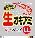 川原真一郎 (DesignUP)さんの釣りエサのパッケージデザインへの提案