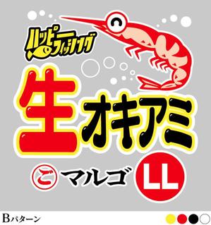 川原真一郎 (DesignUP)さんの釣りエサのパッケージデザインへの提案