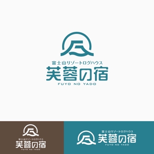 atomgra (atomgra)さんの宿泊施設「富士山リゾートログハウス　芙蓉の宿」のロゴへの提案