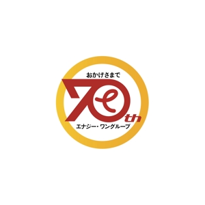 XL@グラフィック (ldz530607)さんの創業70周年記念ロゴ作成への提案
