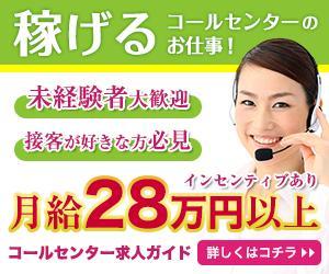 株式会社ウィンティール ()さんのコールセンター求人のバナー作成への提案