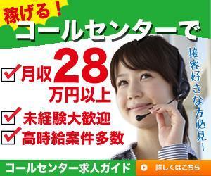 yukiaki (chi153yuaki62)さんのコールセンター求人のバナー作成への提案