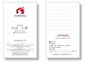 masunaga_net (masunaga_net)さんの不動産業・建設業「株式会社スマイズ」の名刺デザインへの提案