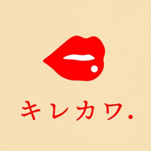 outps (dd_ra)さんの美容クリニック料金比較サイト「キレカワ」のロゴへの提案