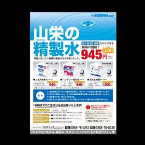 gino ()さんの精製水のリーフレットのデザイン修正への提案