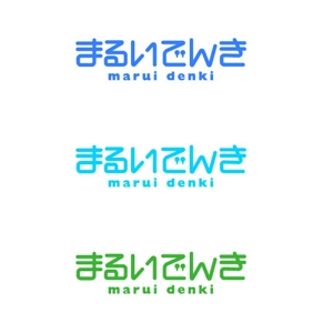 saiga 005 (saiga005)さんの地域新電力「まるいでんき」のロゴへの提案