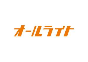 loto (loto)さんの電気工事会社　（オールライト）　のロゴへの提案