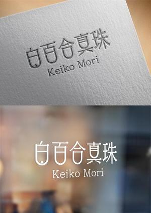 yuDD ()さんのジュエリーブランド「白百合真珠」のロゴへの提案