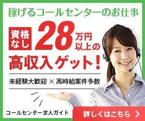 ANNO (annyo_02)さんのコールセンター求人のバナー作成への提案