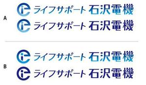 さんの電機サービスショップのロゴ製作への提案