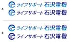 さんの電機サービスショップのロゴ製作への提案