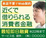 ユキ (yukimegidonohi)さんのディスプレイネットワークで使用するバナーデザインへの提案