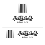 awn (awn_estudio)さんのお仏壇の修理・クリーニングの専門店のロゴ製作への提案