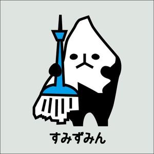 lu01 (lu01)さんの【墨田区】すみだ清掃事務所キャラクターデザインコンペ～3案当選～への提案
