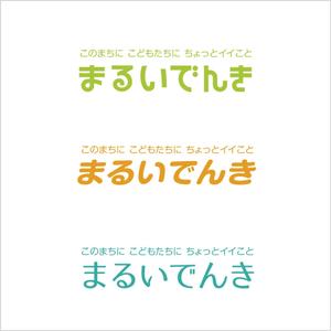 eddy_myson (kanaeddy)さんの地域新電力「まるいでんき」のロゴへの提案