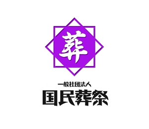 ぽんぽん (haruka0115322)さんの一般社団法人（葬儀関連）のロゴへの提案