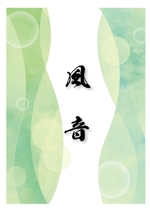 sugiaki (sugiaki)さんのお弁当の包装用の包み紙のデザインへの提案