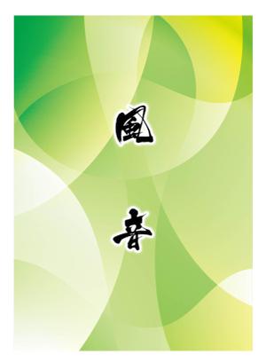 sugiaki (sugiaki)さんのお弁当の包装用の包み紙のデザインへの提案