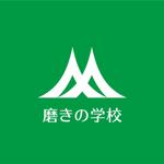 HFvision (HFvision)さんのガラスやステンレス、バスタブの艶・光沢を出すための磨きを教えるスクール「磨きの学校」のロゴへの提案