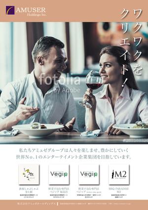 panni ()さんの飲食店運営会社の広告デザインへの提案