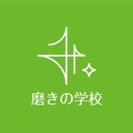 HFvision (HFvision)さんのガラスやステンレス、バスタブの艶・光沢を出すための磨きを教えるスクール「磨きの学校」のロゴへの提案
