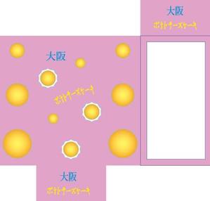 kinoto ()さんの【大阪駅や道頓堀など有名スポットで販売！】大阪みやげ菓子新商品のパッケージデザインへの提案