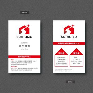 ss1989 (ss_1989)さんの不動産業・建設業「株式会社スマイズ」の名刺デザインへの提案