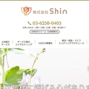 shirokuma_design (itohsyoukai)さんの人材紹介サービス、葬儀、終活支援の企業ロゴへの提案
